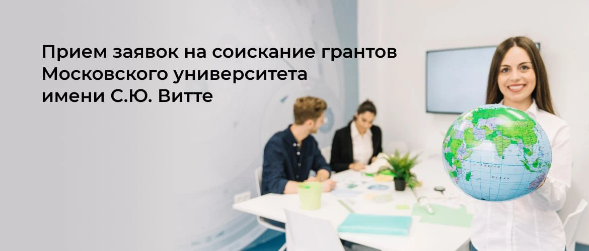 Гранты